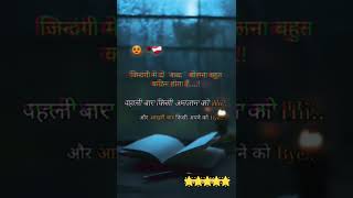 💝जिंदगी के दो शब्द💫youtubeshorts 🍂 [upl. by Auqinahc173]