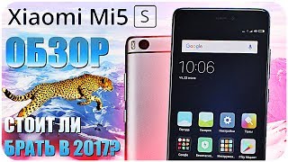 Полный Обзор Xiaomi Mi5s Стоит ли покупать в 2017 [upl. by Sihonn]