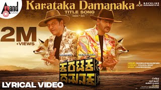 Karataka Damanaka Title Song  DrShivarajkumar  Prabhudeva  Yogaraj Bhat  VHarikrishna [upl. by Ansela217]