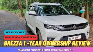 Brezza VXI 1 Year ownership review  ബ്രെസ വാങ്ങണോ വേണ്ടയോ  Detailed Malayalam video Real Mileage [upl. by Lowndes]