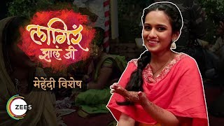 Sheetals Invitation For Her Wedding  Lagira Zhala Jee  ZEE Marathi  EXCLUSIVE Sneak Peek [upl. by Bittencourt]