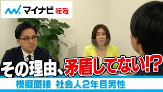 【転職模擬面接】決め手は最初の6秒 初頭効果を意識して面接を有利に進めよう！ [upl. by Cowey]