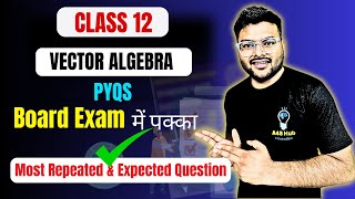 Chapter 10 Vector Algebra Imp Questions I Vector Algebra Previous Years Questions I Class 12 I PYQs [upl. by Ardiedak176]