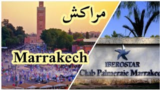 دوزنا العطلة في مراكش مدينة البهجة 👏ليبغا ياخد فكرة على Iberostar Club Palmeraie Marrakech [upl. by Steinway]