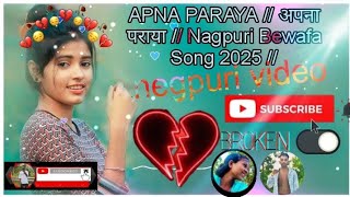 New Video APNA PARAYA  अपना पराया  Nagpuri Bewafa Song 2025  Singer Karishma Oraon [upl. by Kaliope]