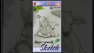 Bal Gopal sketch  Shree Krishna drawing  Krishna Janmashtami Art  Rj Arts [upl. by Jeremias]