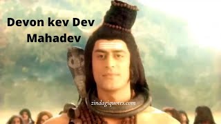 Devon ke dev Mahadev [upl. by Daegal]