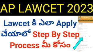 how to apply ap lawcet 2023 in telugu [upl. by Fihsak883]