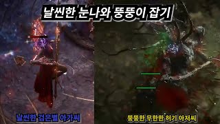 텐시 검은 별과 무한한 허기 패턴 정리feat 내가 본 패턴 늪 빠져나오는 법 재업로드 [upl. by Nazario]