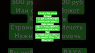 аллах напоминание переписка юмор напоминаниеверующим любовь запоминание мем поминаниеаллаха [upl. by Charlot]