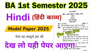 ba 1st year 1st semester hindi model paper 2025  ba 1st semester hindi kavya question paper 2025 [upl. by Atrebor]