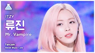 예능연구소 ITZY RYUJIN – MR VAMPIRE있지 류진  미스터 뱀파이어 FanCam  Show MusicCore  MBC240127방송 [upl. by Nivre]