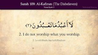 Quran 109 Surah AlKafirun The Disbelievers Arabic and English translation HD [upl. by Alarise]