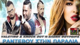 VALETINO amp KNOCK OUT FT ELENH FOUREIRA  RANTEBOY STI PARALIA  NEW SINGLE 2013 [upl. by Clyde309]