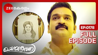 Chembarathi  Ep178  സത്യം കണ്ടെത്തി ആനന്ദ്  Full Episode  Zee Keralam [upl. by Spears]