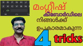 Useful for you on the Manglish keyboard 4 tricks Malayalam Video MKChoice [upl. by Hackney]