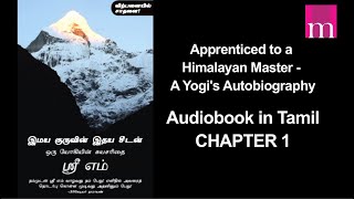 Chapter 1  Tamil Audiobook  Apprenticed to a Himalayan Master  A Yogis Autobiography  Sri M [upl. by Ynittirb394]