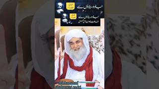 Jadoo balao se hifazat ka khas amal maulana ilyas qadri youtubeshorts [upl. by Aniroc176]