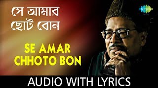 Se Amar Chhoto Bon with lyrics  Manna Dey  Chayanika  HD Song [upl. by Geof839]