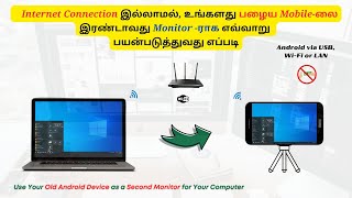 Use Your Old Mobile as a Second Monitor without Internet Connection and Mirror amp Control  WiFi LAN [upl. by Glinys]