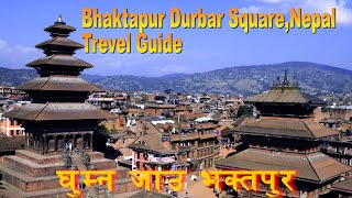 Bhaktapur Durbar Square  Travel Guide [upl. by Elaweda]