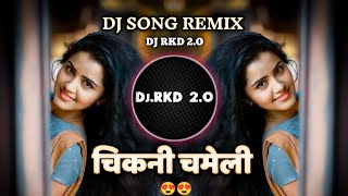 CHIKNI CHAMELI  DJ SONG REMIX  Marathi Style Mix  DJ RKD 2O [upl. by Darnell959]