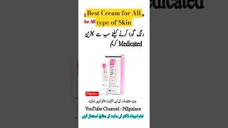 Max diff skin brightening cream  Maxdif Review whitening skincare cream shorts [upl. by Byers]