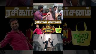 inganaanthaankingu  Public Review  Santhanam  D Imman MANJAPPAI ORIGINALS [upl. by Luelle]