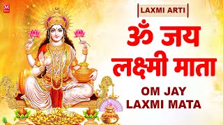 Mata Laxmi Aarti  ॐ जय लक्ष्मी माता  Om Jay Laxmi Mata  Most popular Lakshmi Arti [upl. by Richer]