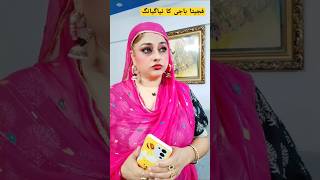 FAJEETA BAJI KA NEW GIYAANGytshortsfeedcomedy [upl. by Eugaet]