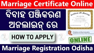 How To Apply Marriage Certificate Online In Odisha  Marriage Registration  Documents Required [upl. by Lamori]