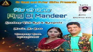 NEW PUNJABI SONG PIND DI MANDEER SINGER RAJ RANGILA AND SANDEEP VIRK MUSIC AR BEAT LYRICS [upl. by Ednil402]