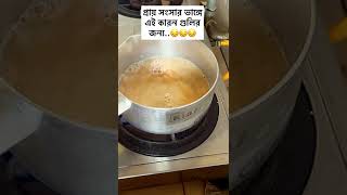 আহা কি কথা বললেই শান্তি লাগেlifestyle food cooking cooking foodie [upl. by Aivital905]