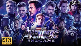 Avengers Endgame Full Movie in Hindi Dubbed  Robert Downey Jr  Chris Hemsworth  Review amp Facts HD [upl. by Armat129]