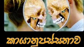 මෙත් සිත වැඩීමේ අනිශංසMaha Rahathun Wedi Maga Osse [upl. by Eiffub]