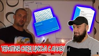 НЕ ПРАВЕТЕ ТЕРАПИЯ СЛЕД ЦИКЪЛ ГЕОРГИ ШИШКОВ [upl. by Nassi]