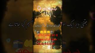 Islamic videoyoutubeshorts [upl. by Warring]