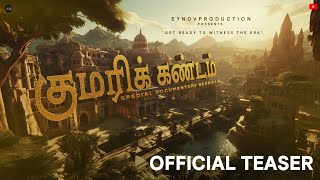 Kumari Kandam  Official Teaser  Special Documentary Series in Tamil  Eynovproduction [upl. by Gibson]