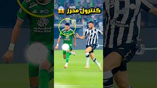 عندما يبدع اللاعب في ترويض كرة القدم 😱🔥 [upl. by Notyad]