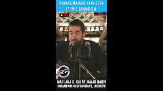 🔴LIVE  YAUM E ZAINAB SA  830PM  MAULANA SYED KALBE JAWAD NAQVI  IMAMBADA GHUFRANMAAB LUCKNOW [upl. by Atirac895]