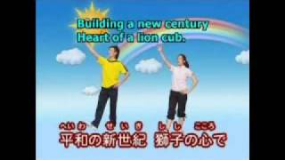 Be Brave English Version Japans Soka Gakkai Primary Division Song amp Dance Steps  shinykoh [upl. by Benioff]