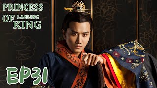 【ENG SUB】Princess of Lanling King 31 兰陵王妃  Zhang Hanyun Peng Guanying Chen Yi [upl. by Hayidan]