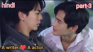 A writer fall in love with a actor hindi explanationblseries thaibl [upl. by Trik]