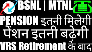 BSNL  MTNL  Pensions  Salary Effect  After VRS Retirement  DA  Dearness Allowance [upl. by Zed]