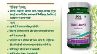 JOINT CARE BY DR JAYESH PATEL 05 Dev 2024 [upl. by Rendrag771]