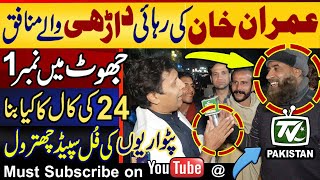 Release of Imran Khan from prison  What happened to Imran Khans protest call on November 24 [upl. by Pasol]