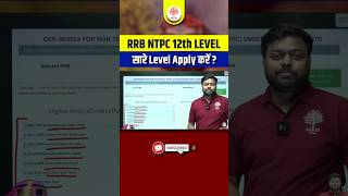 RRB NTPC 12TH LEVEL FORM  RRB NTPC 12TH LEVEL FORM POST DETAILS  NTPC FORM FILLINGS shorts maths [upl. by Georgena904]