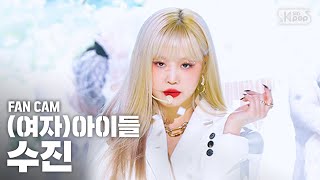 안방1열 직캠4K 여자아이들 수진 Oh my god GIDLE SOOJIN Fancam│SBS Inkigayo2020412 [upl. by Aprilette]