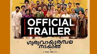 Guruvayoor Ambalanadayil First Look  Prithviraj  Basil Joseph  Trailer  Malayalam  Release Date [upl. by Hsot]