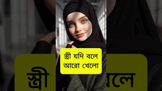 Islamic Video music arabic cover song love religion foryou bangla gojol youtubeshorts [upl. by Hecht]